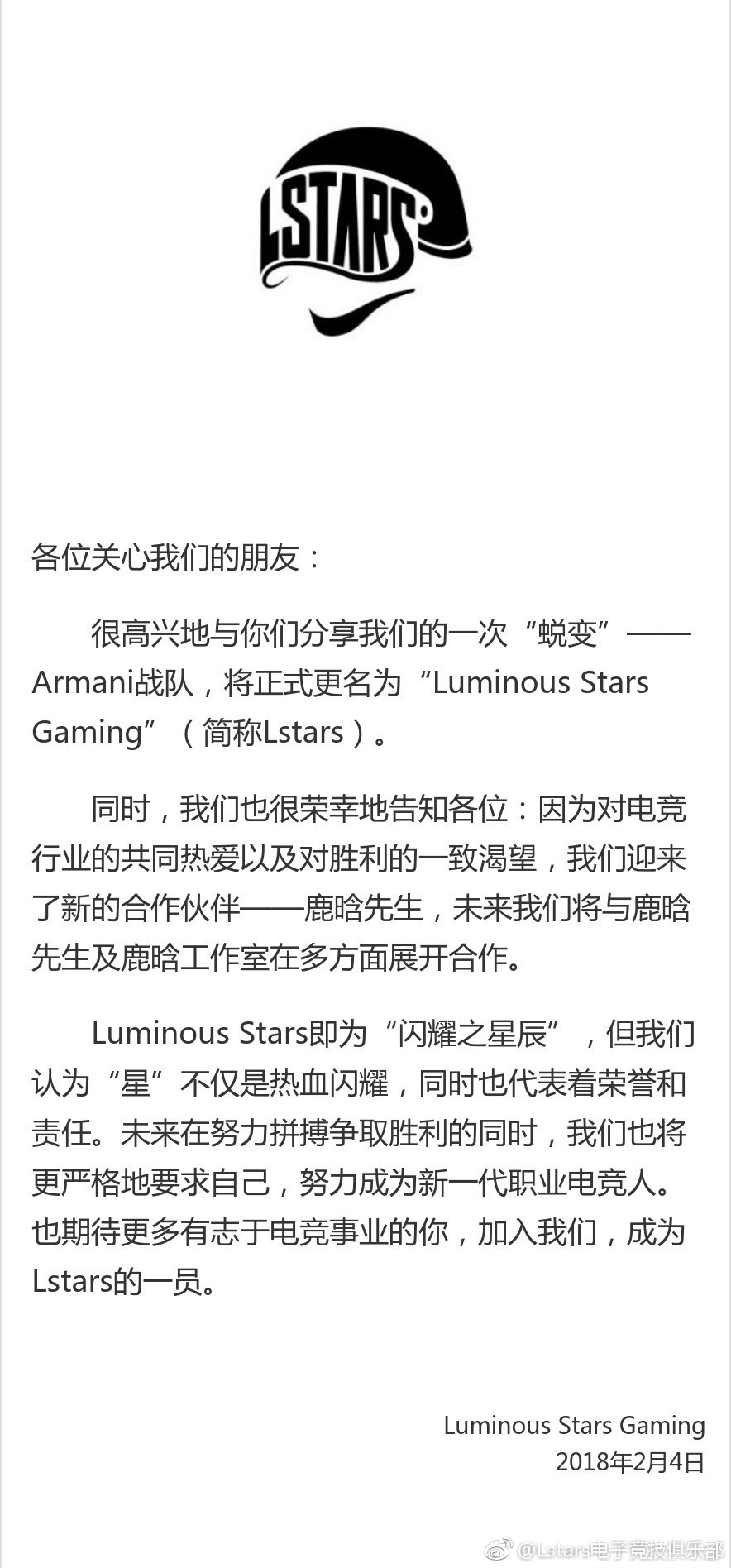 ▲Lstars电子竞技俱乐部宣布和鹿晗合作。（图／翻摄自Lstars电子竞技俱乐部微博）